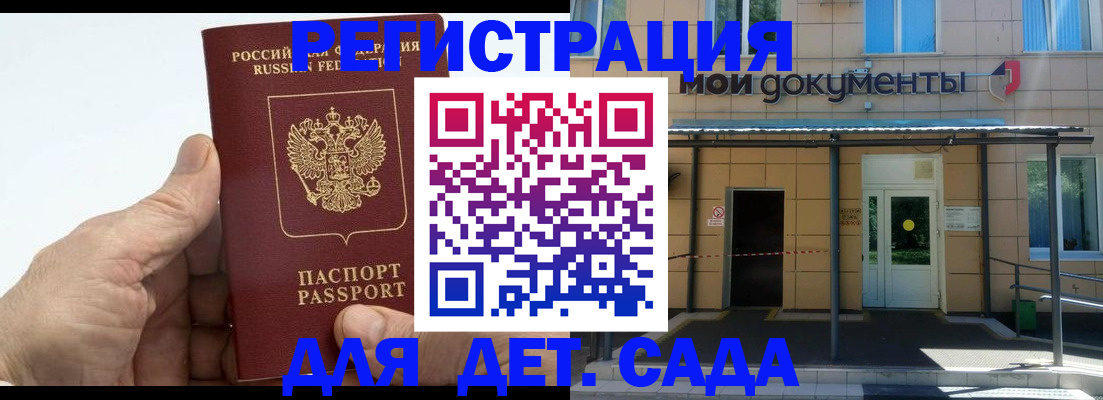 временная регистрация собственник в Чите