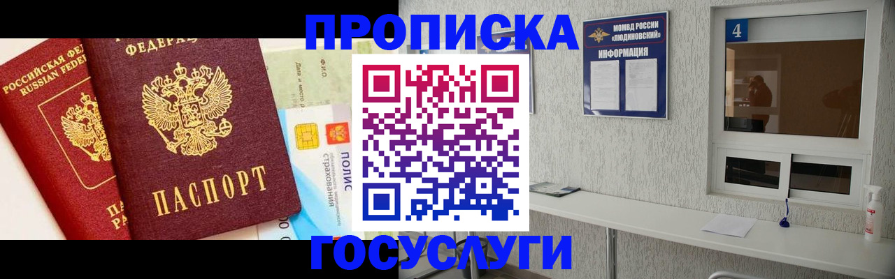 регистрация для школы в Чите